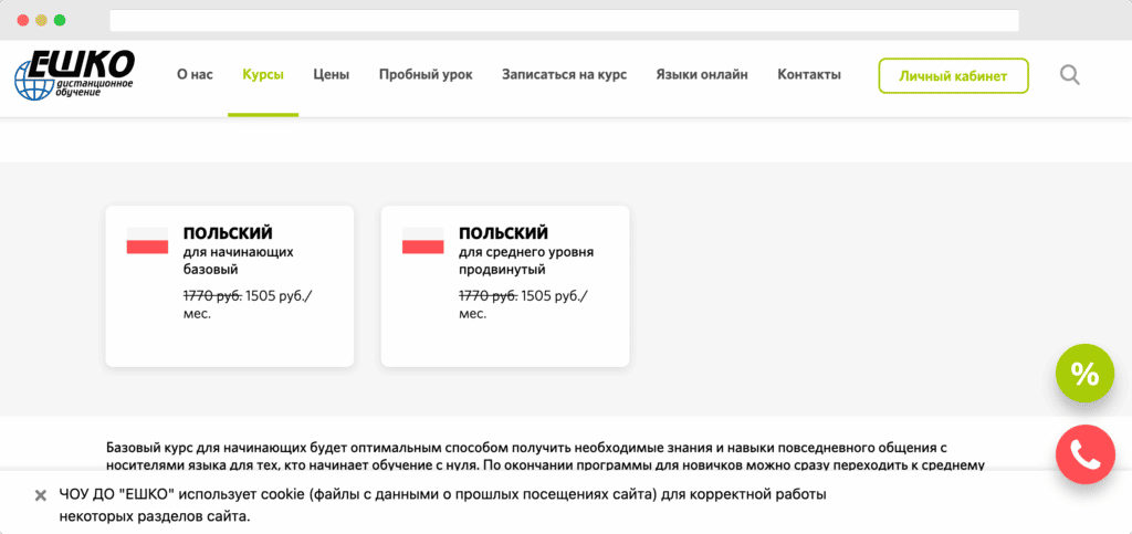 Код на пол. Код на пол