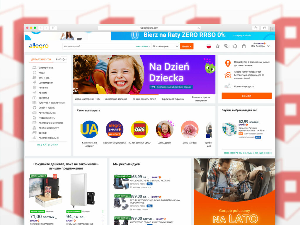 Покупаем на Allegro: как зарегистрироваться, как покупать, оплата и доставка